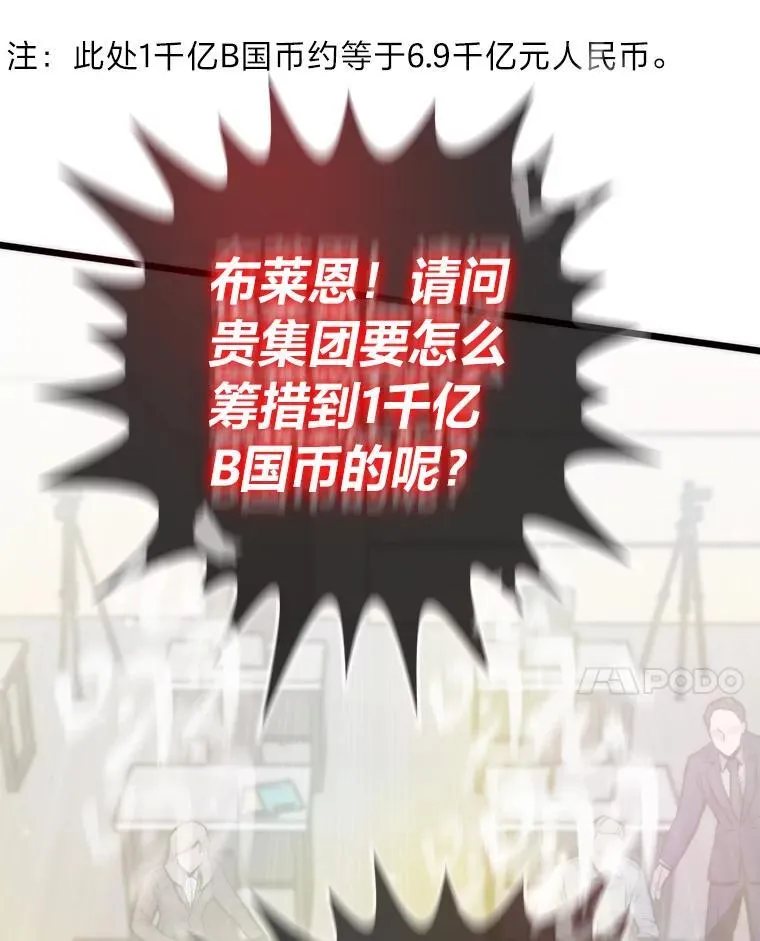 59.请君入局 第27页