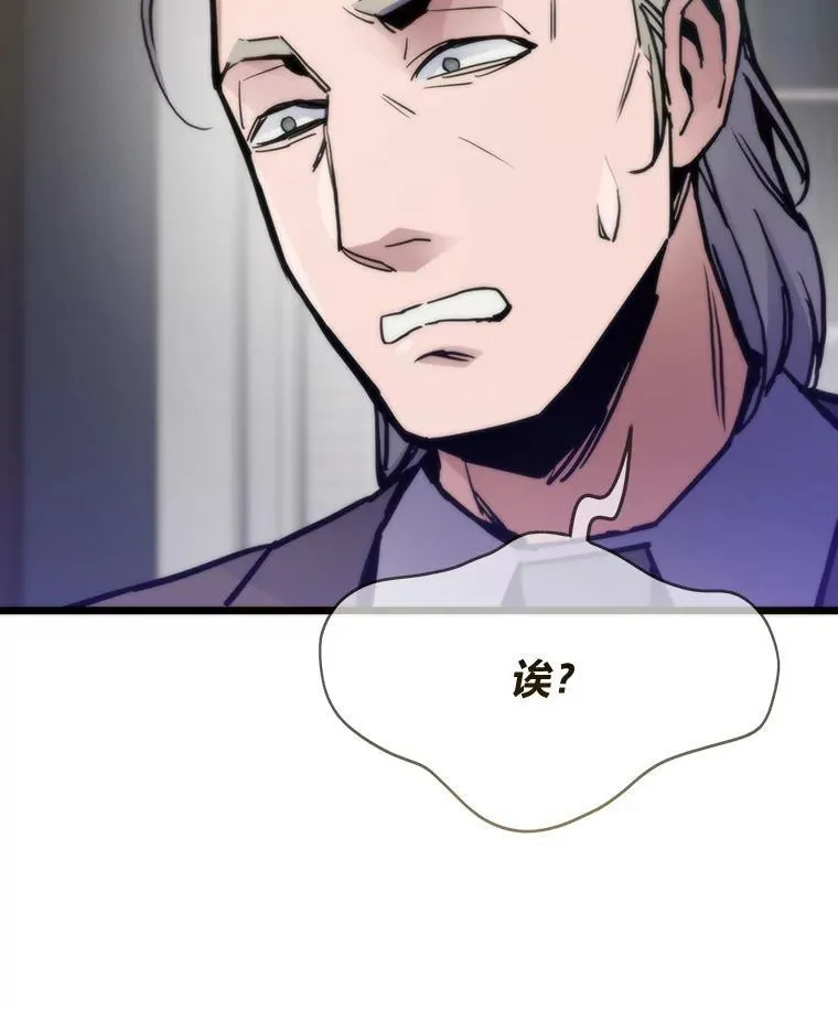 60.坐山观虎斗 第106页