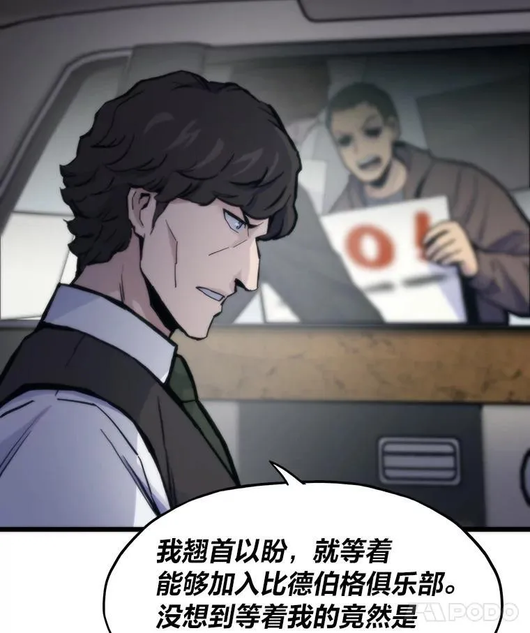 61.破罐破摔 第42页