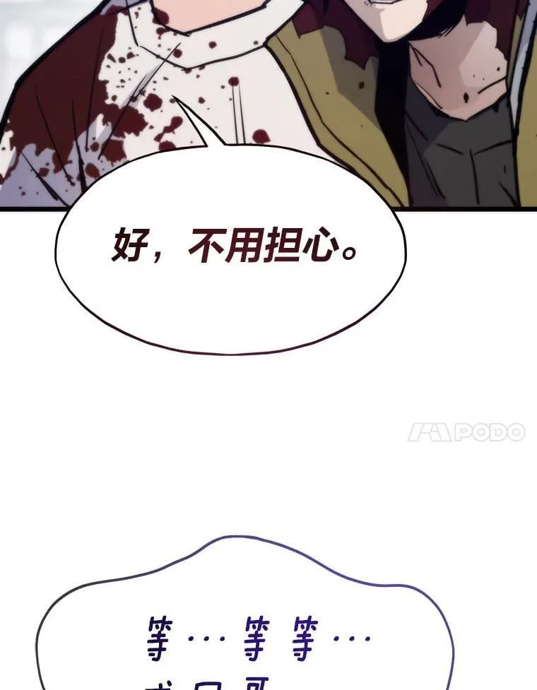 71.第10轮怪物潮 第34页