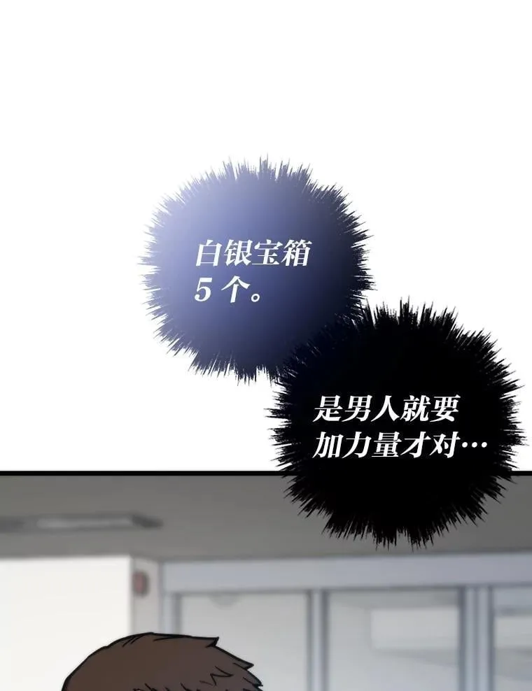 71.第10轮怪物潮 第46页