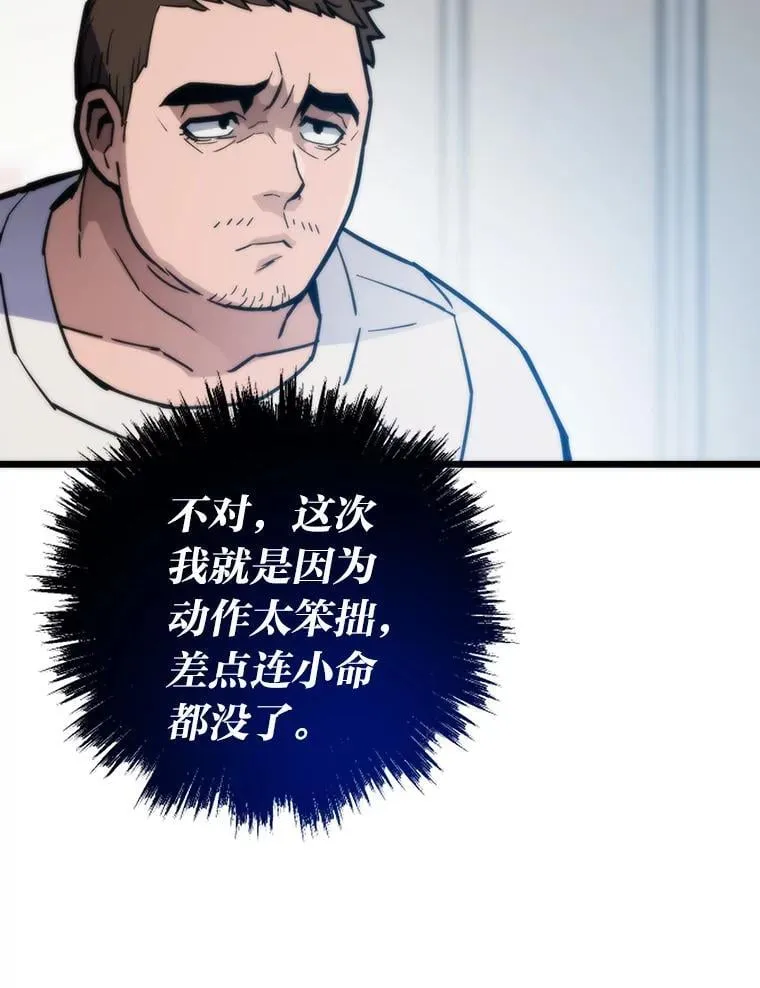 71.第10轮怪物潮 第47页