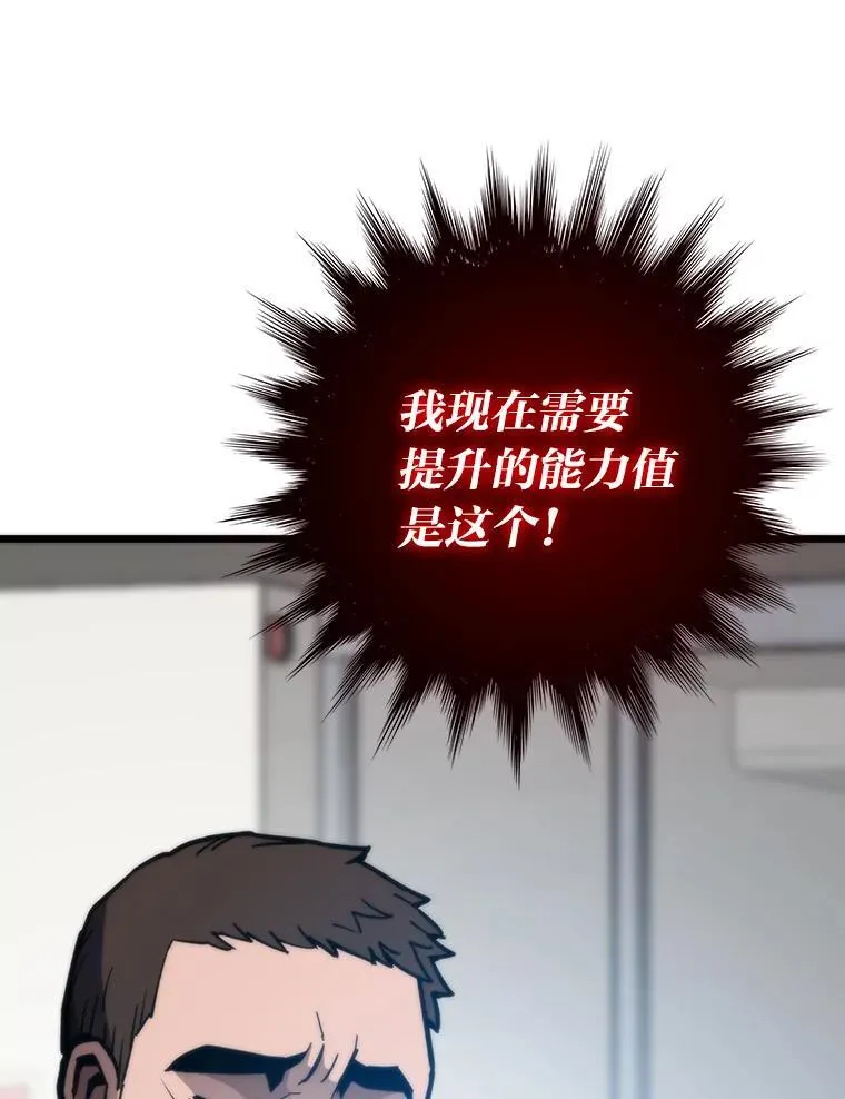 71.第10轮怪物潮 第48页