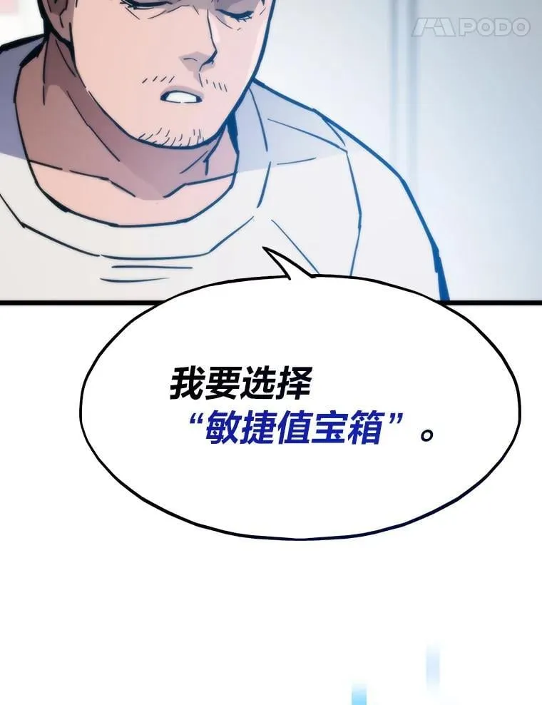 71.第10轮怪物潮 第49页