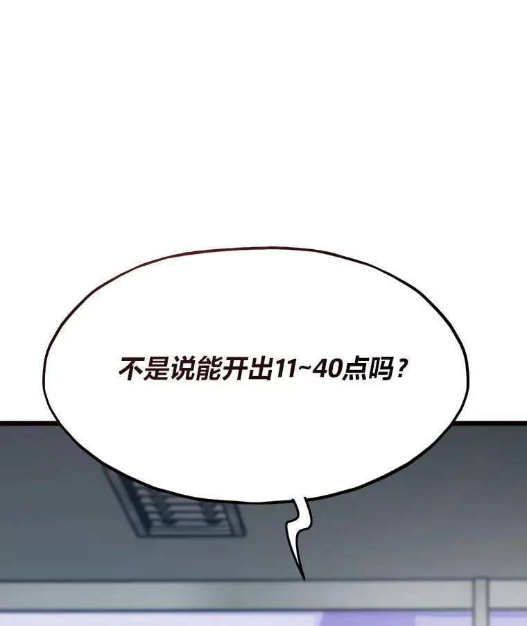 71.第10轮怪物潮 第53页