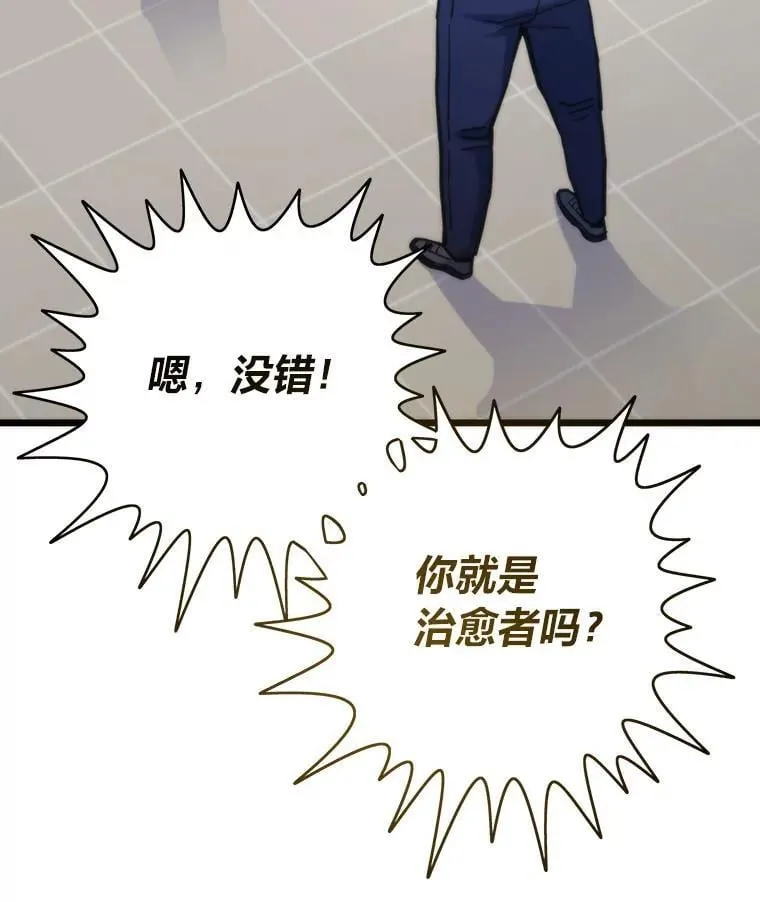 71.第10轮怪物潮 第57页