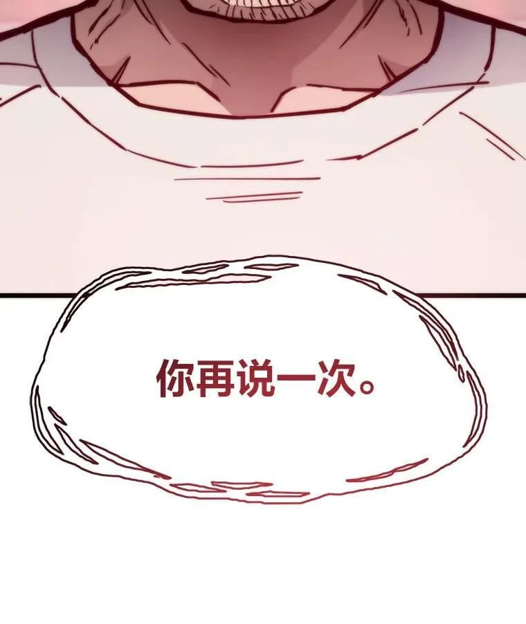 71.第10轮怪物潮 第60页