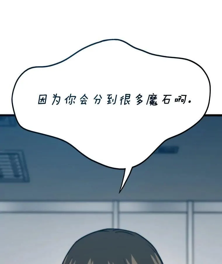 71.第10轮怪物潮 第61页