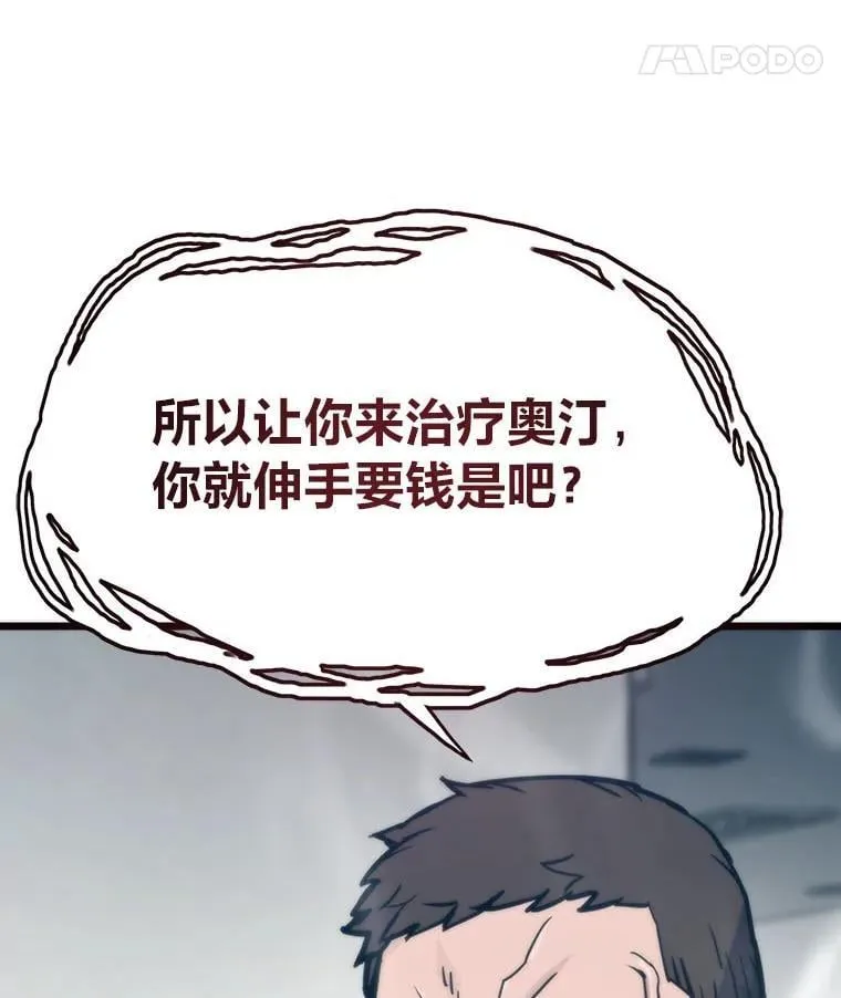 71.第10轮怪物潮 第63页