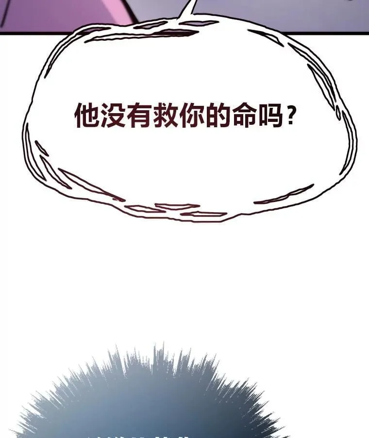 71.第10轮怪物潮 第65页