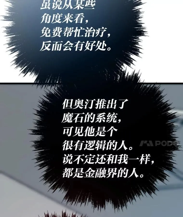 71.第10轮怪物潮 第66页