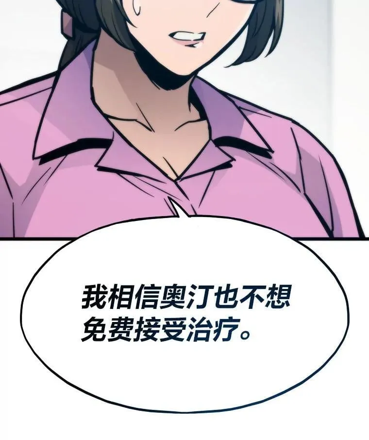 71.第10轮怪物潮 第68页