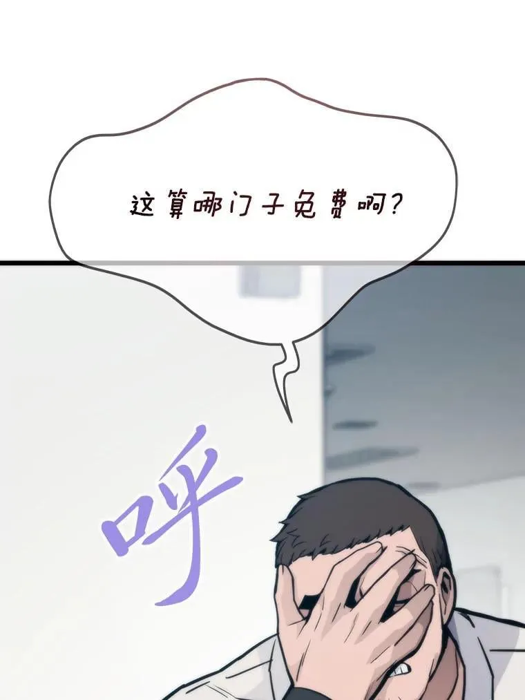 71.第10轮怪物潮 第69页