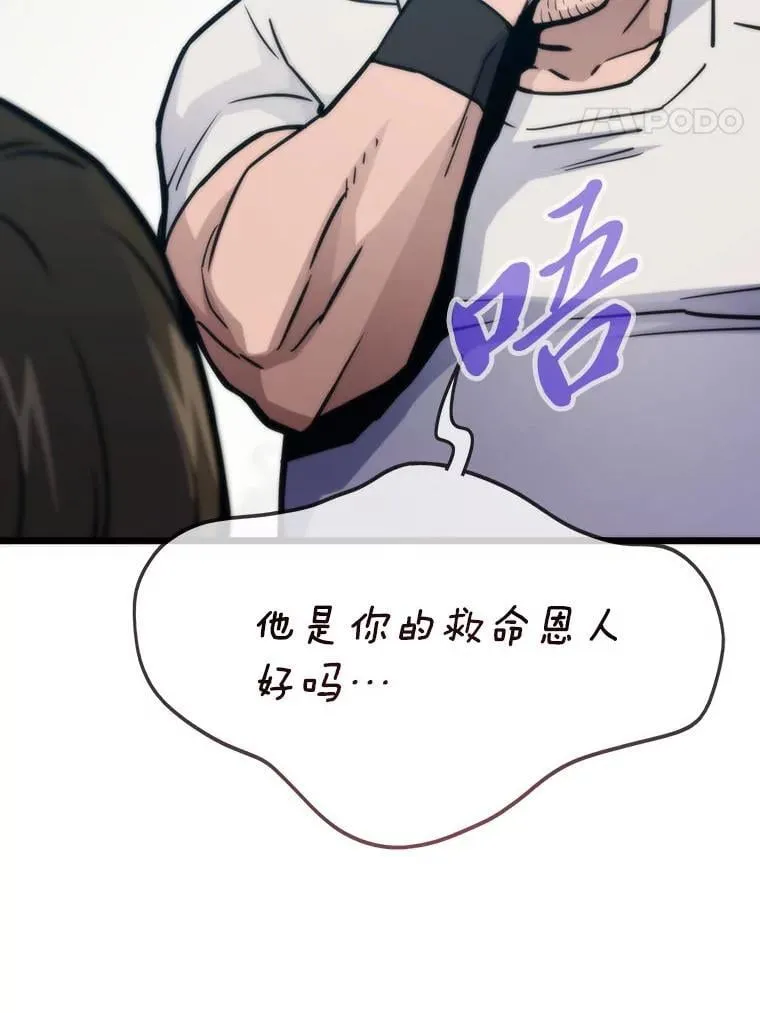 71.第10轮怪物潮 第70页