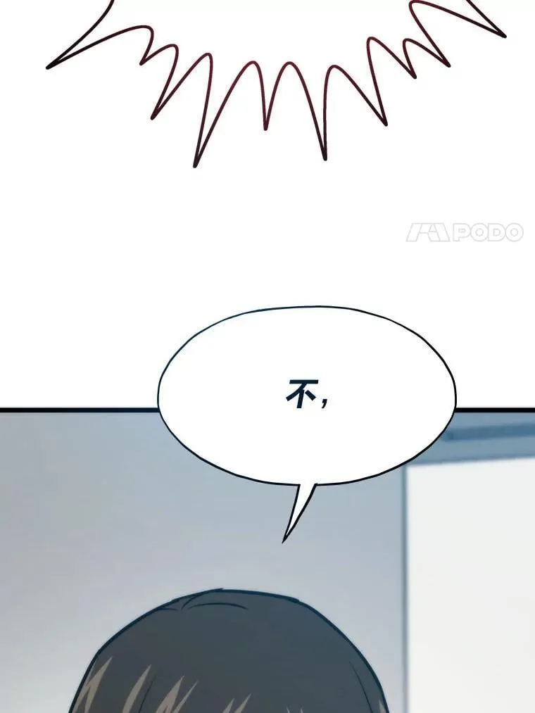 71.第10轮怪物潮 第73页