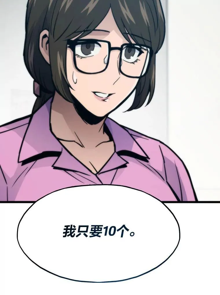 71.第10轮怪物潮 第74页
