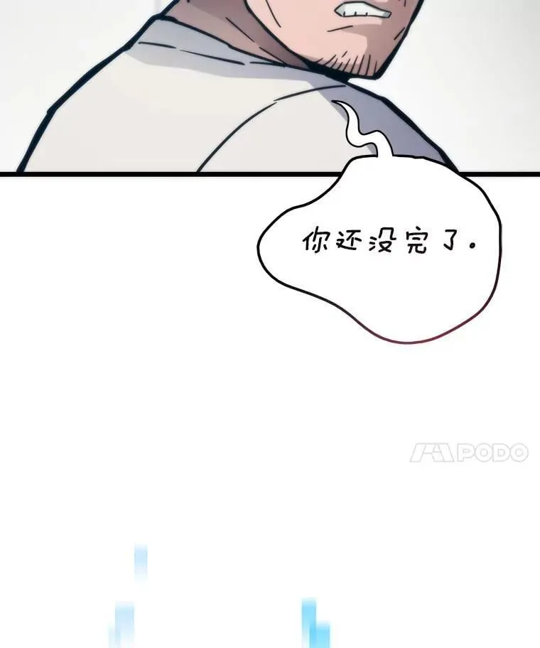 71.第10轮怪物潮 第76页