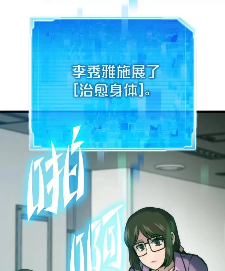 71.第10轮怪物潮 第77页