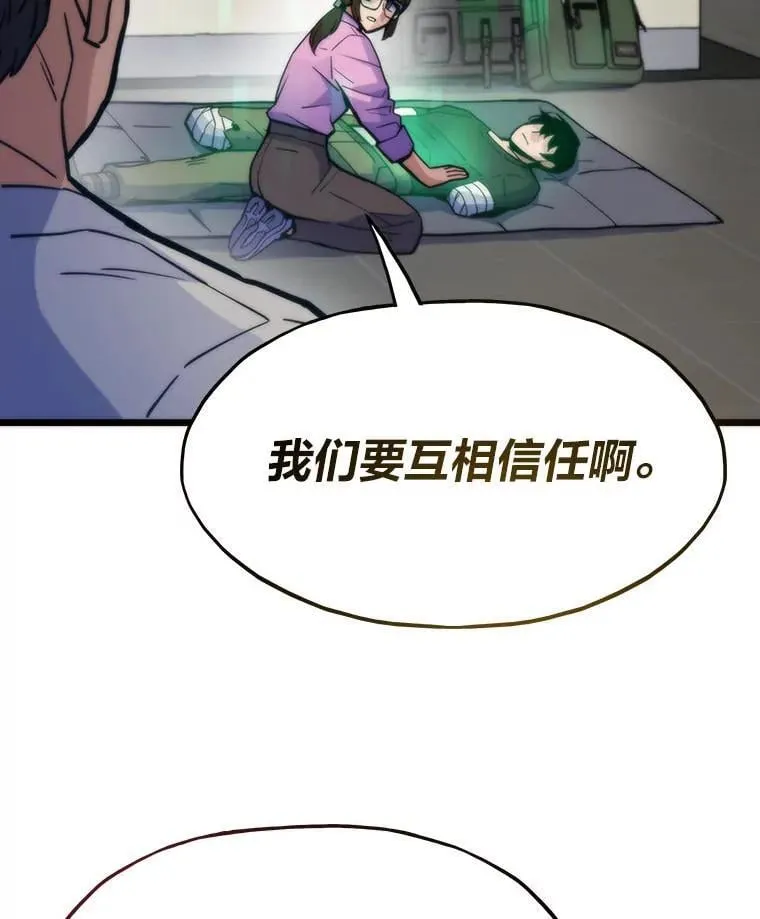71.第10轮怪物潮 第84页