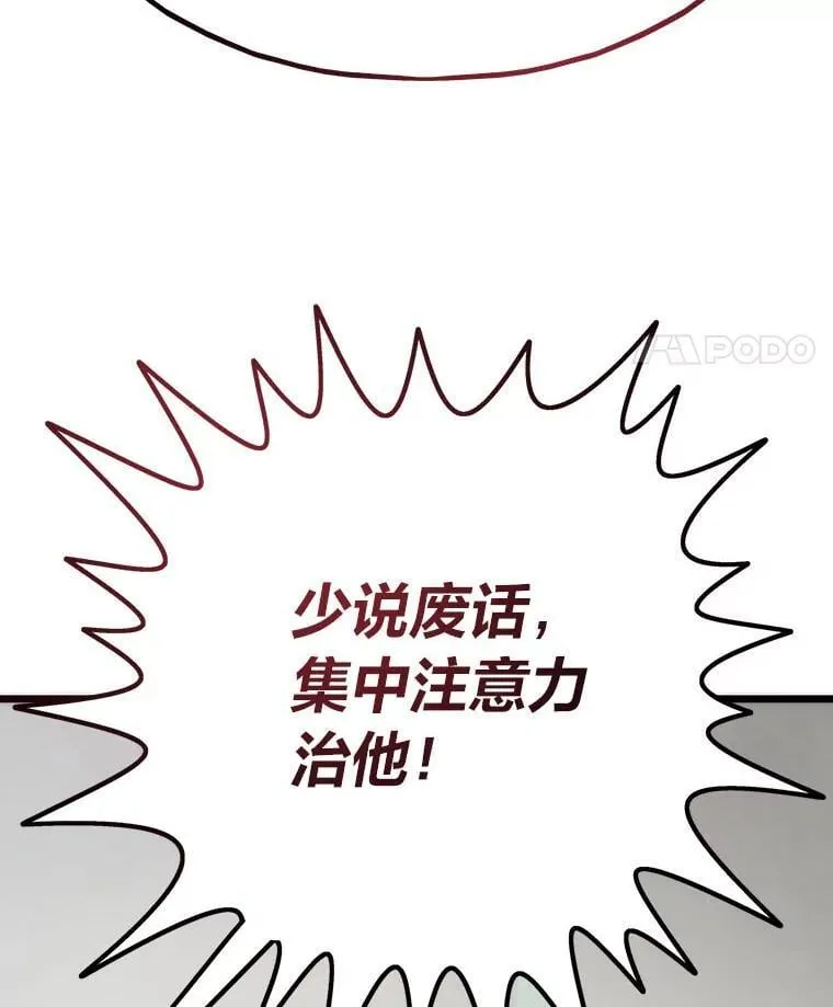 71.第10轮怪物潮 第87页