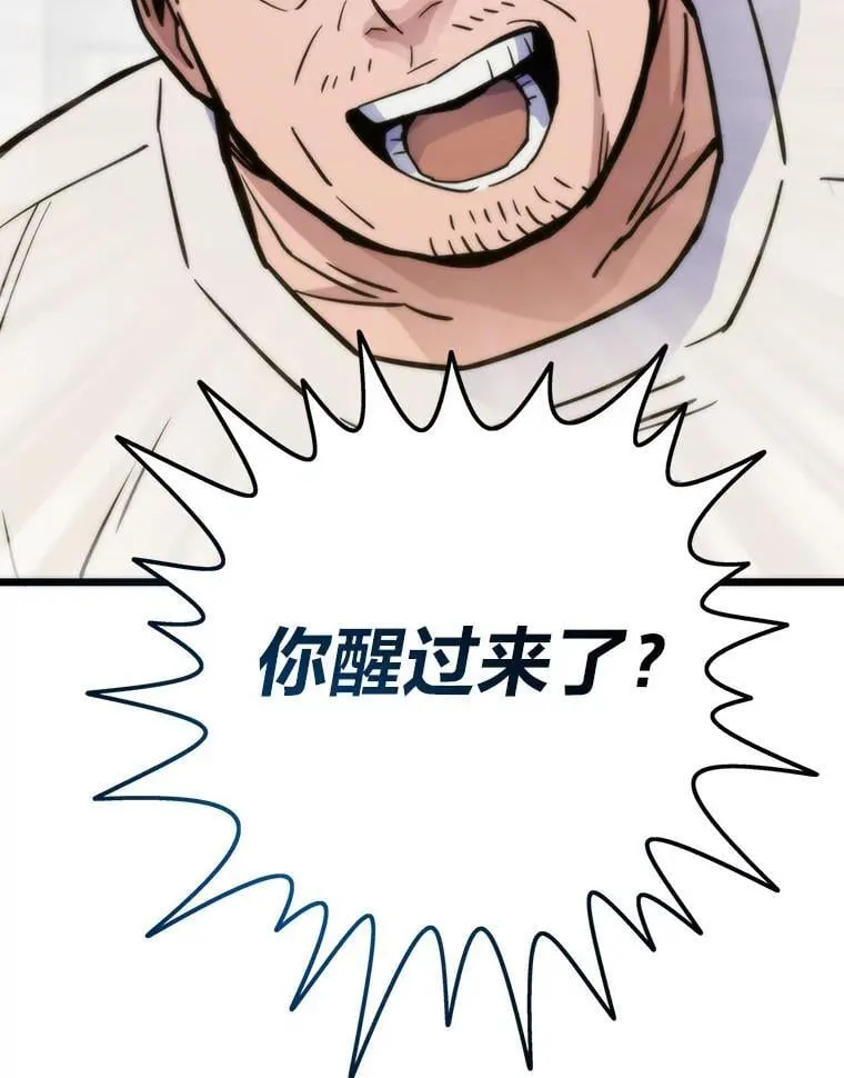71.第10轮怪物潮 第93页