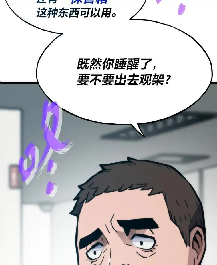 75.各区之争 第113页