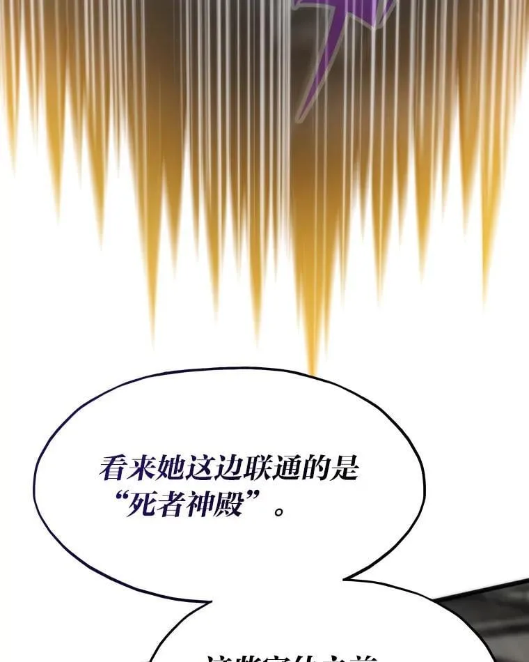 77.更强大的世界 第113页
