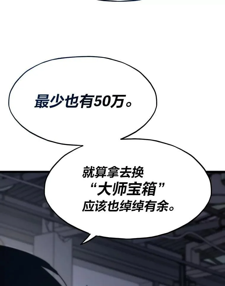 77.更强大的世界 第144页