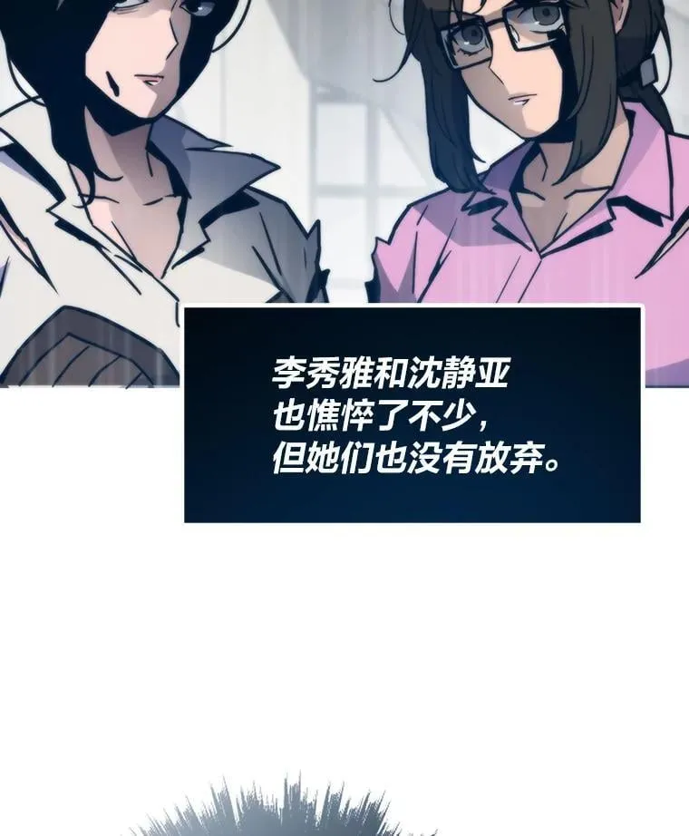 79.总团长之死 第143页