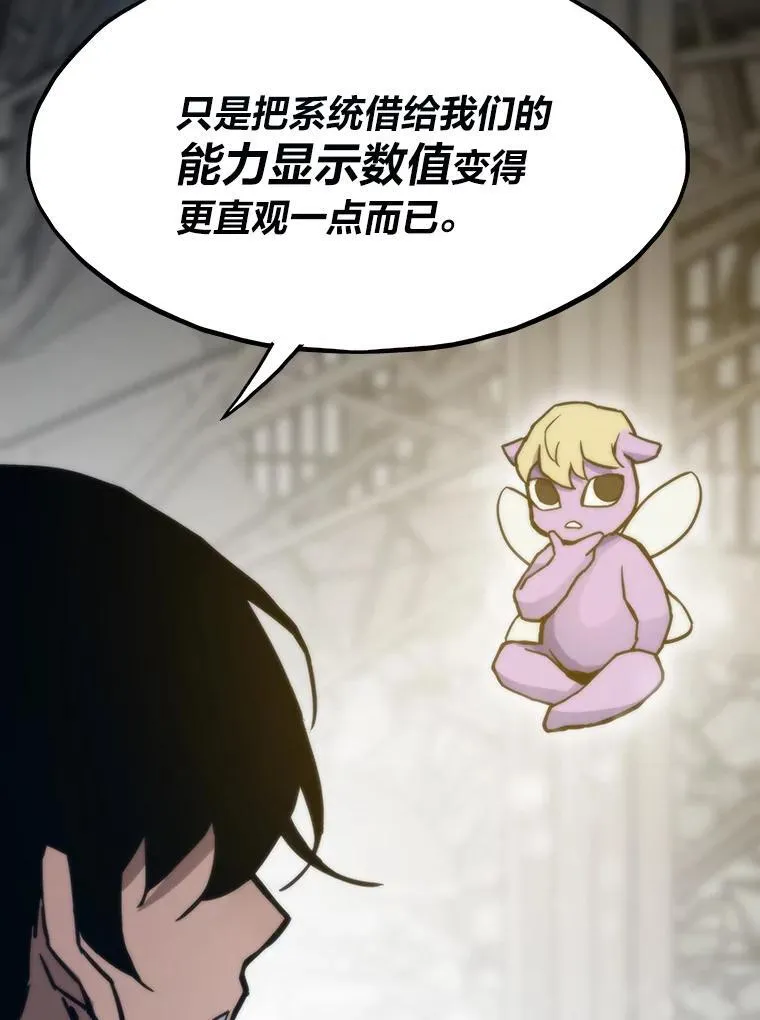 79.总团长之死 第160页