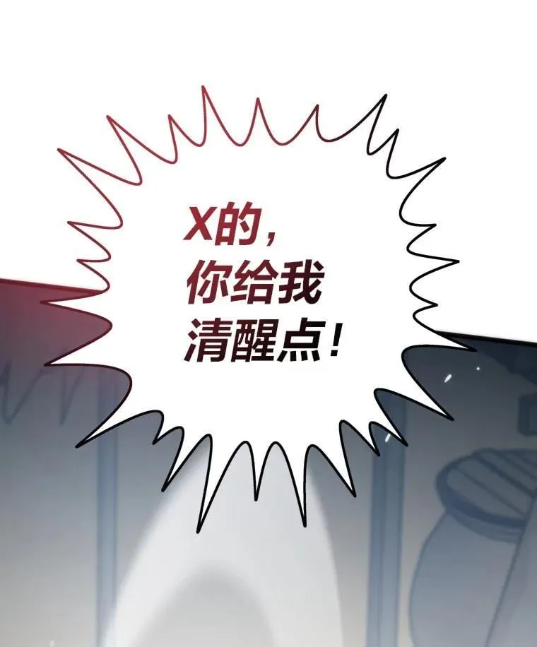 84.巴克兰君王 第60页