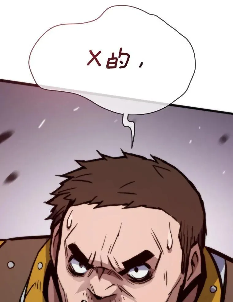 84.巴克兰君王 第68页