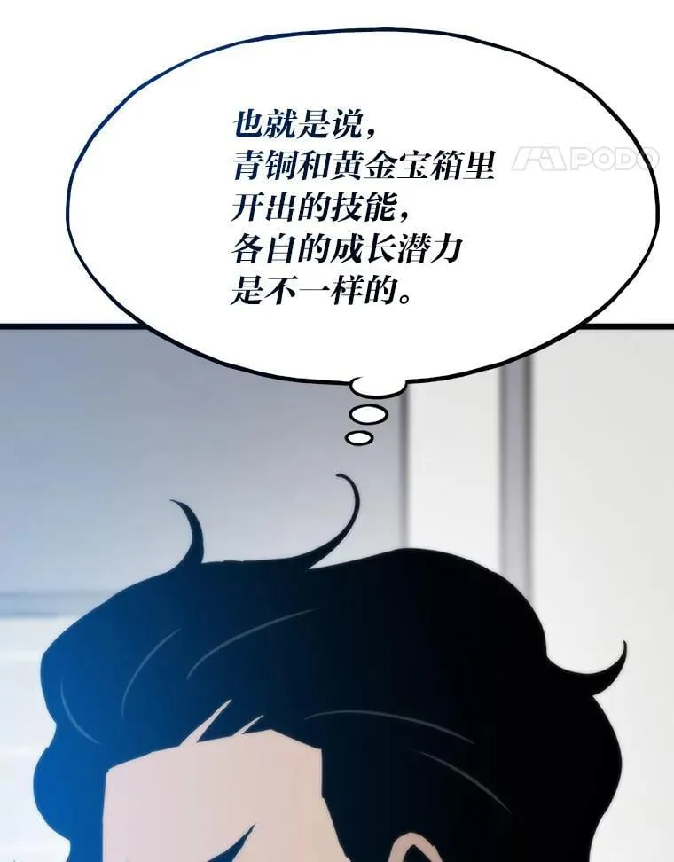 85.重归 第66页