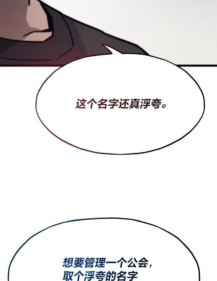 88.天外有天 第86页