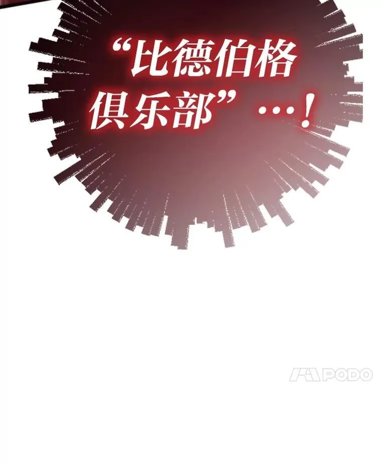 89.潜在威胁 第14页