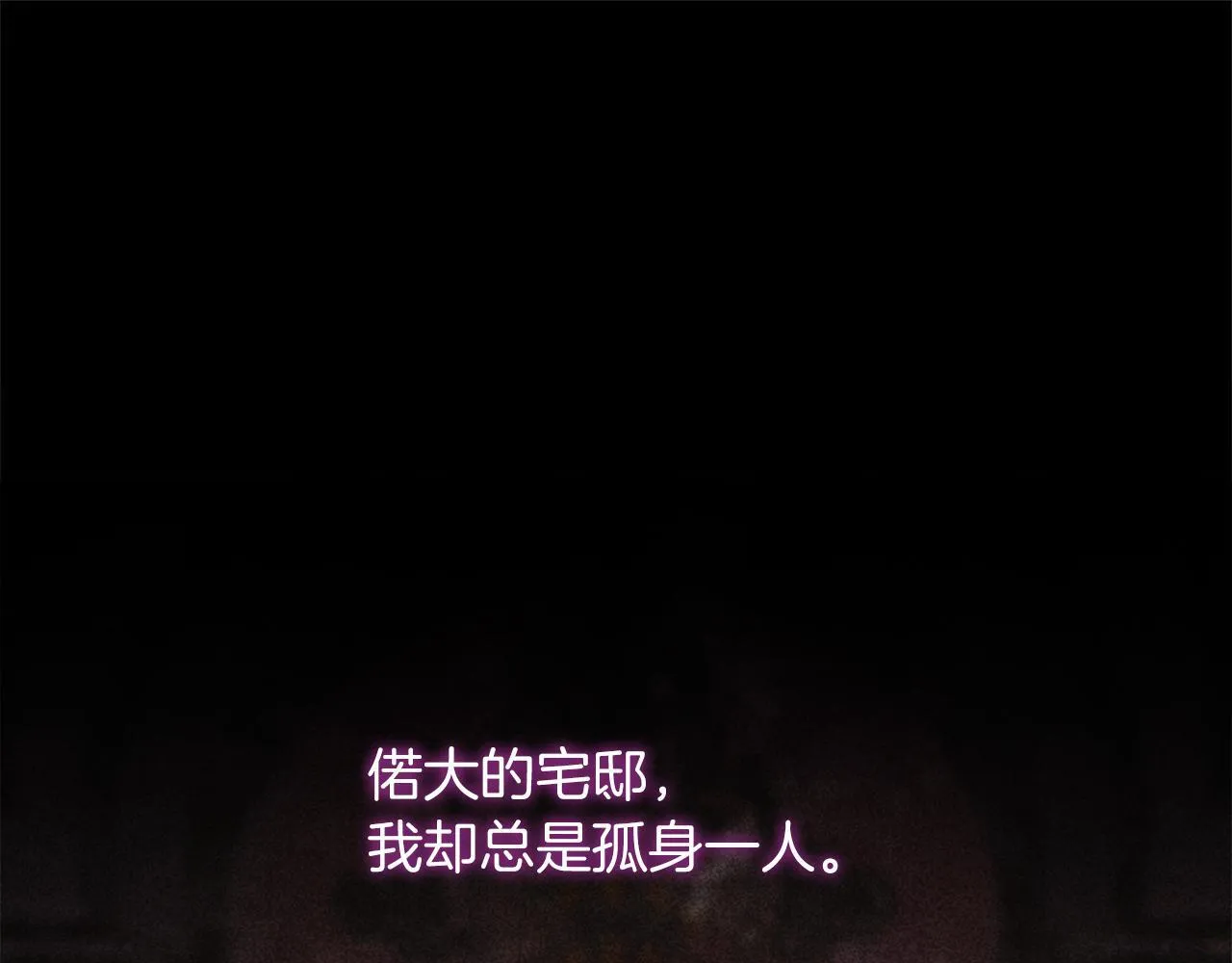 第1话 继母嫁到 第5页