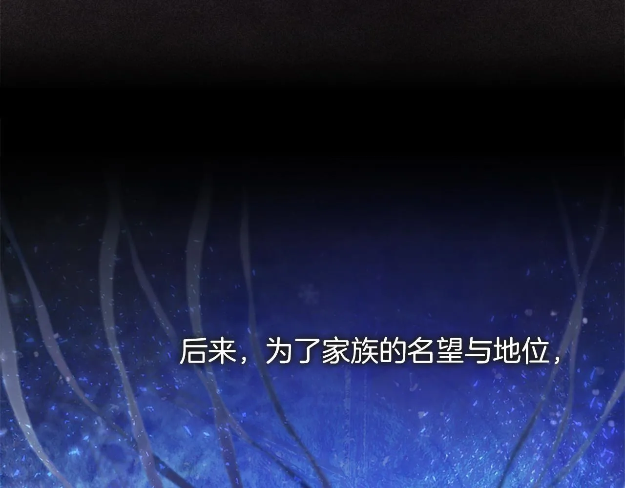 第1话 继母嫁到 第9页