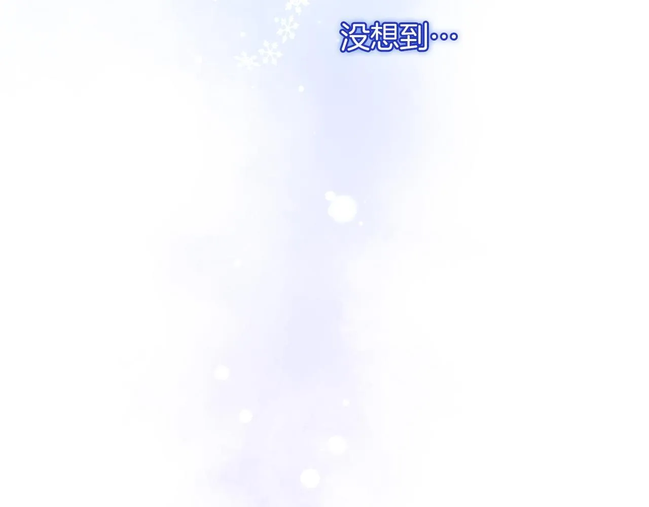 第1话 继母嫁到 第14页