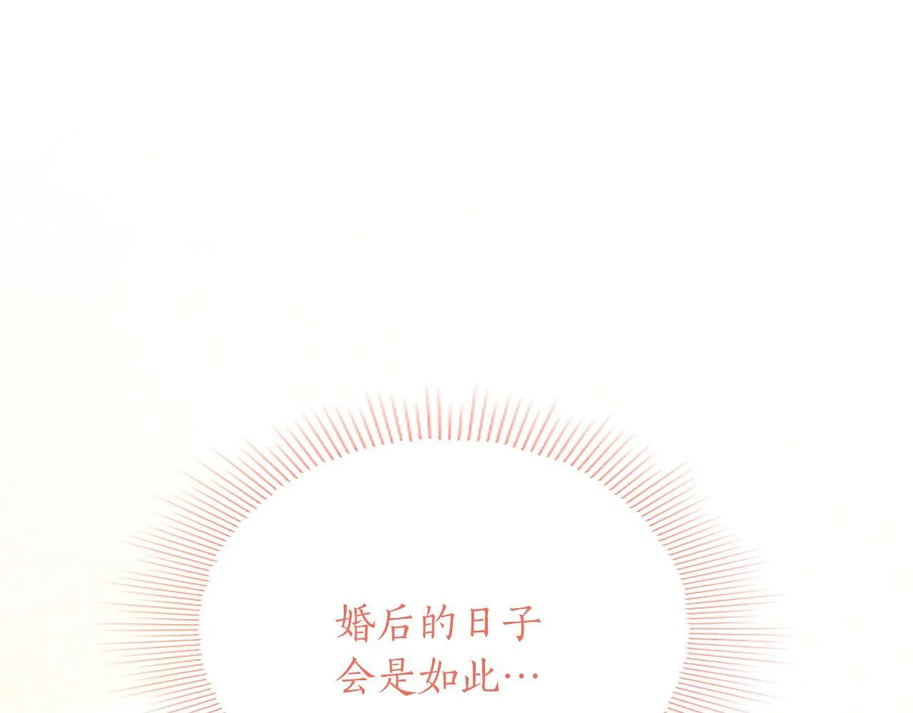 第1话 继母嫁到 第16页