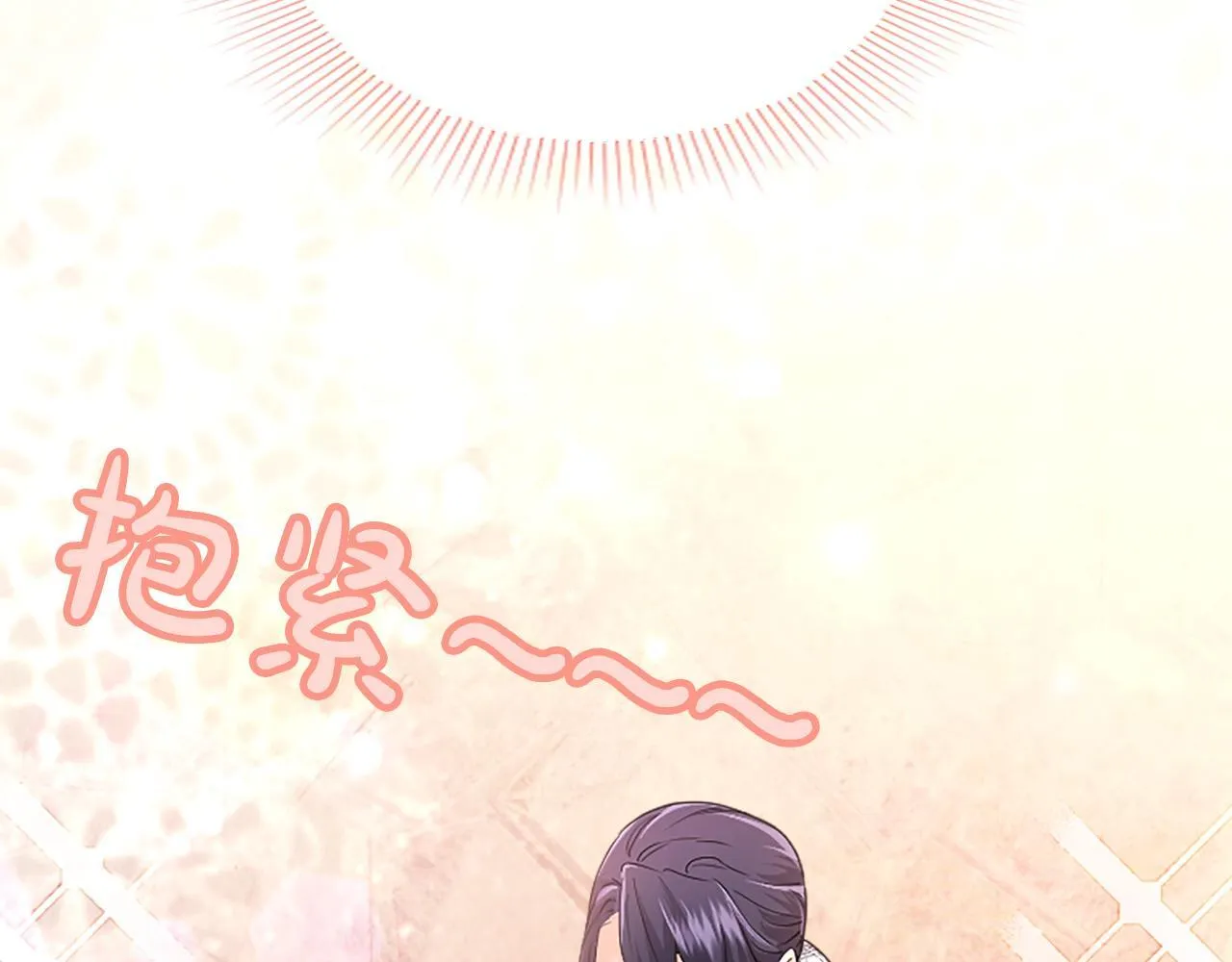 第1话 继母嫁到 第17页