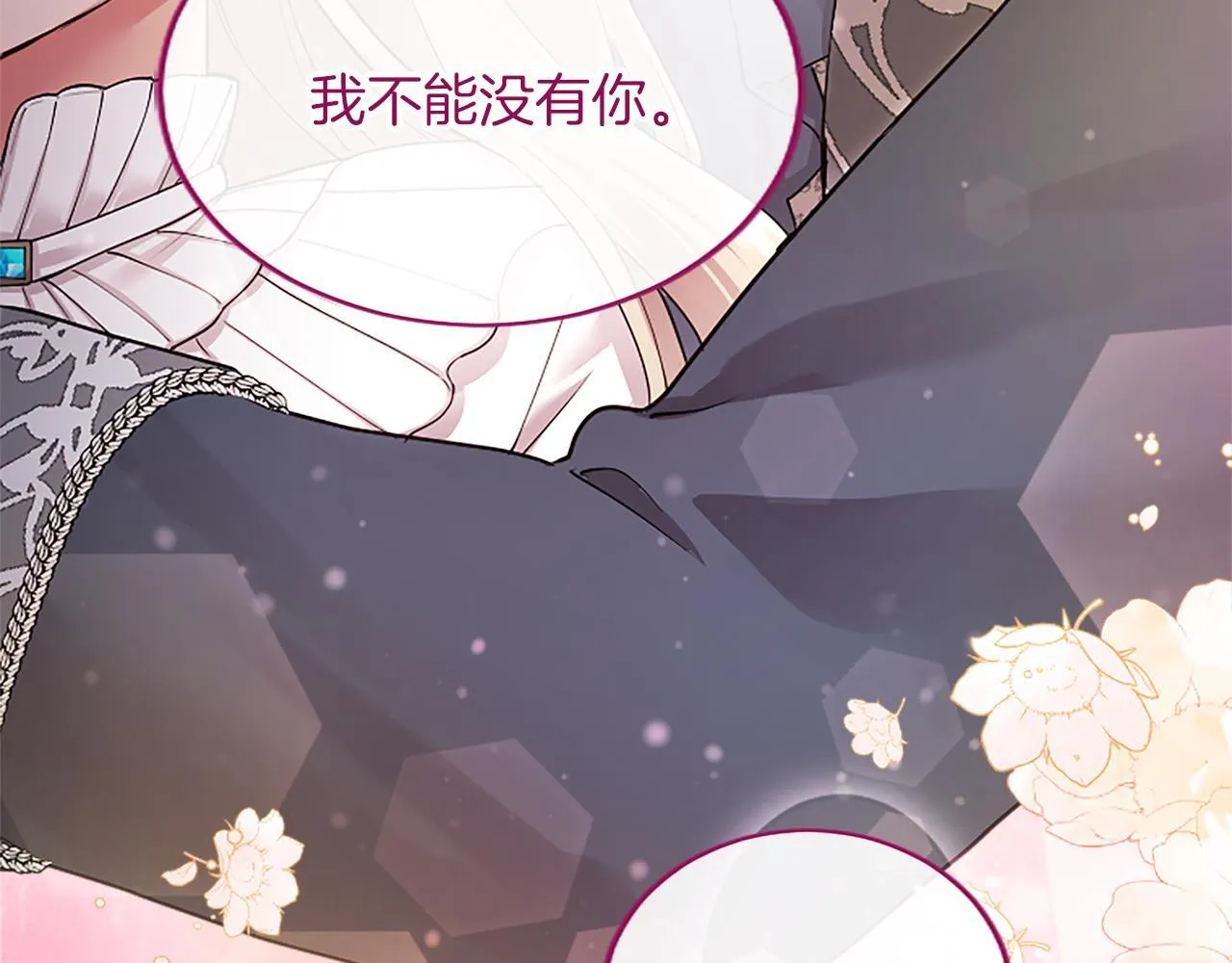 第1话 继母嫁到 第23页