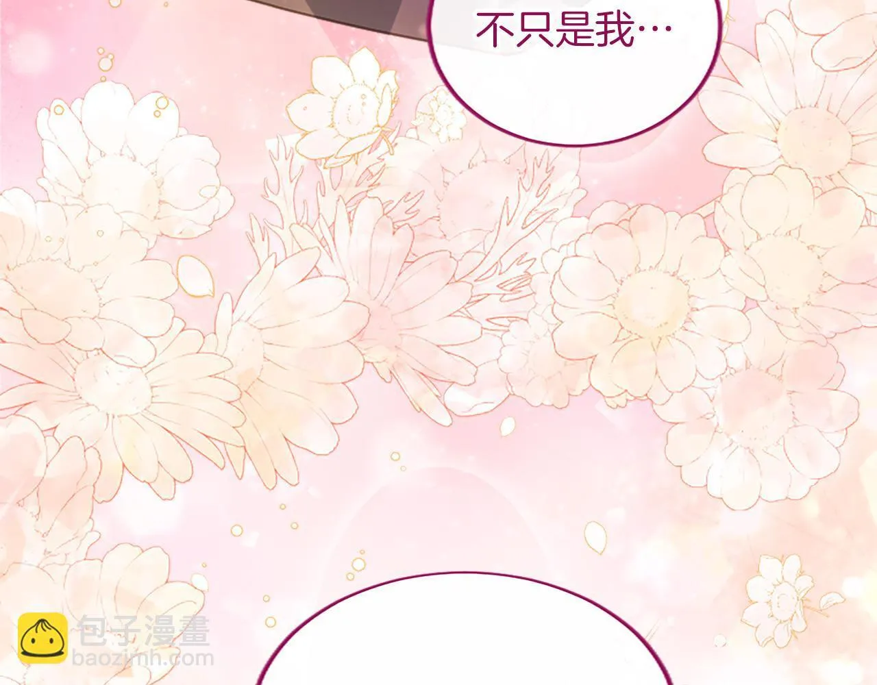 第1话 继母嫁到 第24页