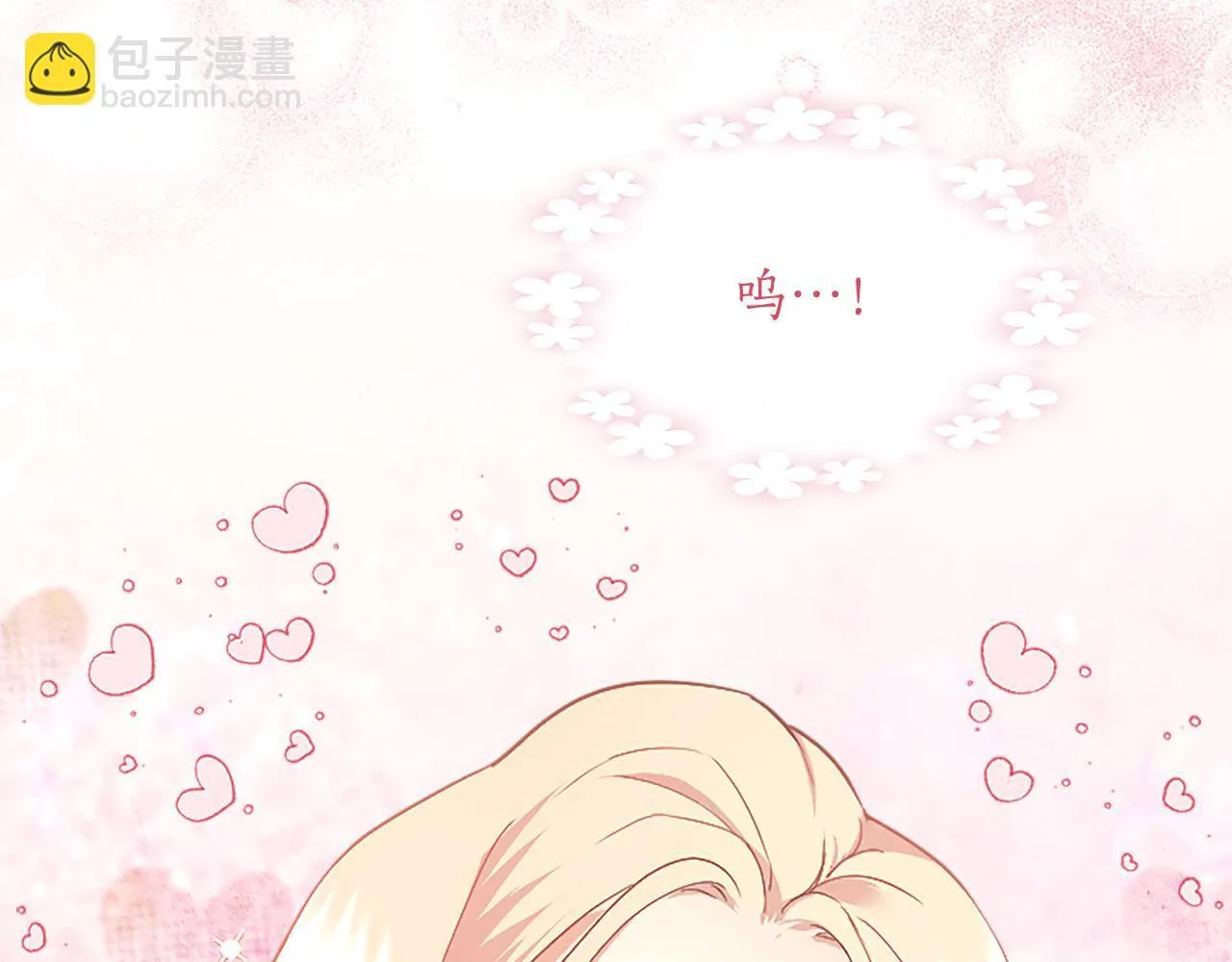 第1话 继母嫁到 第27页