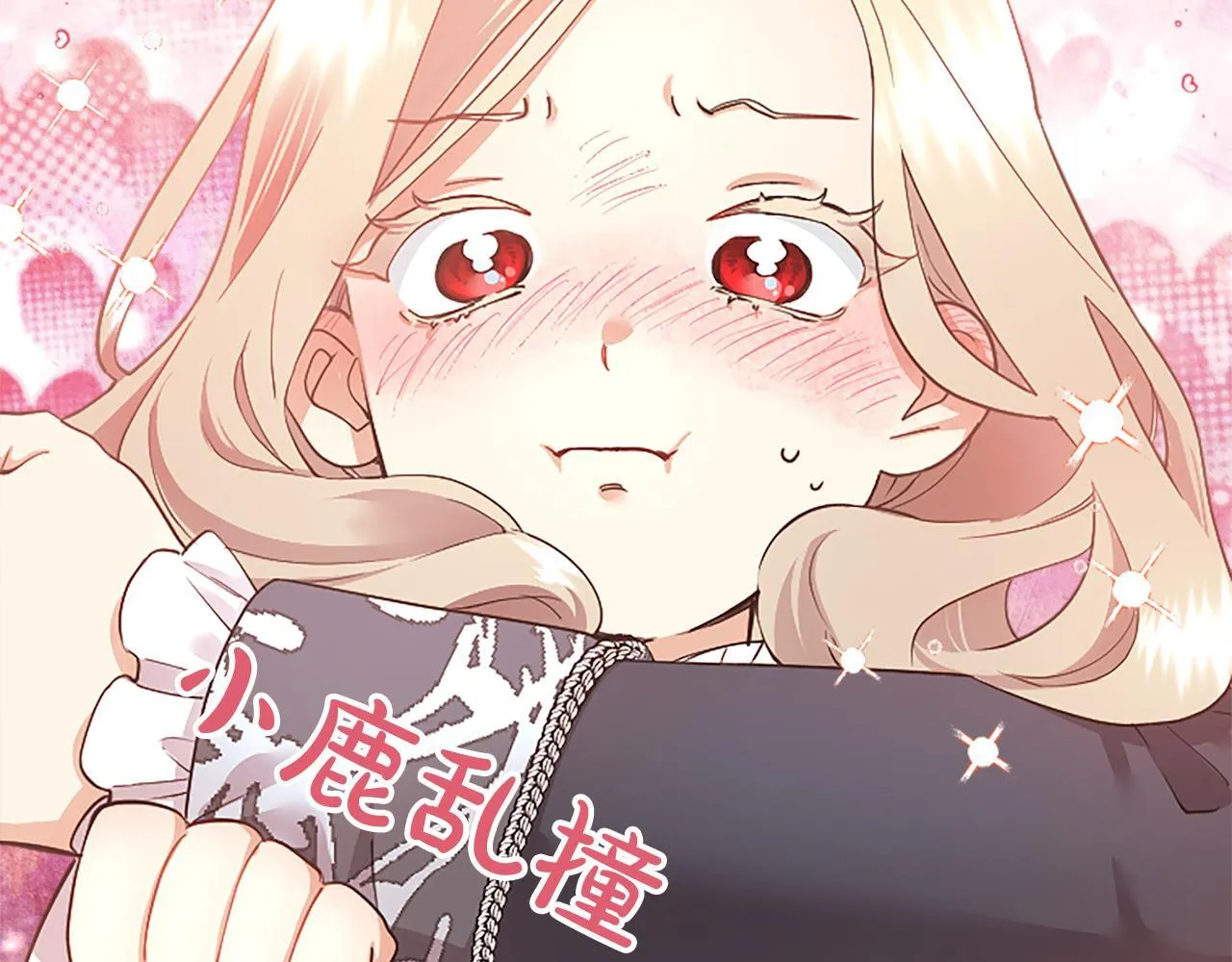 第1话 继母嫁到 第28页