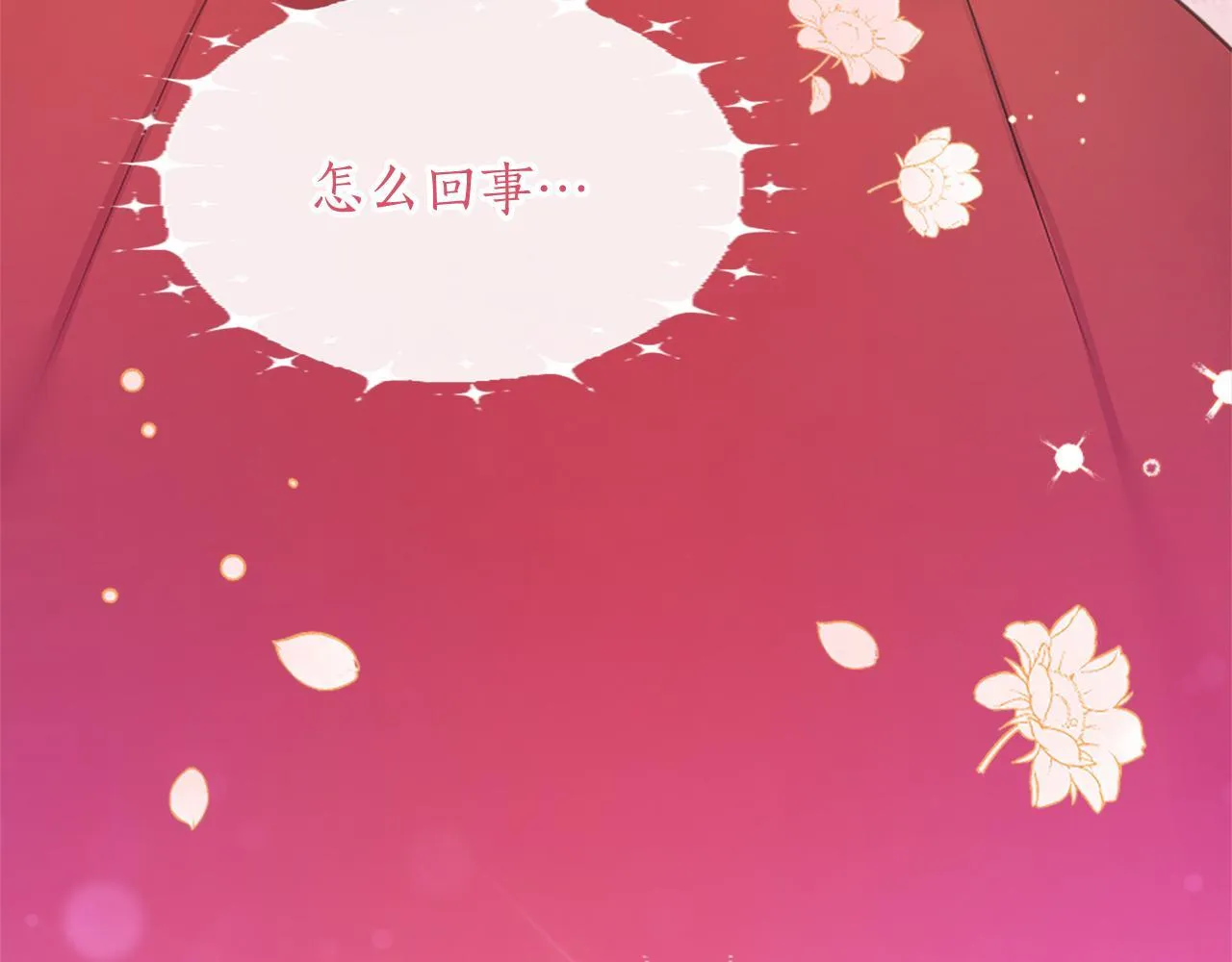 第1话 继母嫁到 第30页