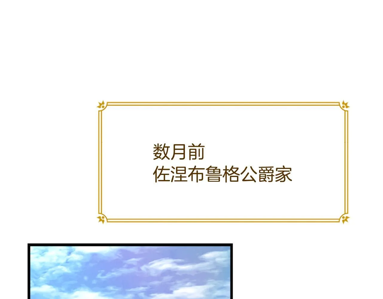 第1话 继母嫁到 第33页