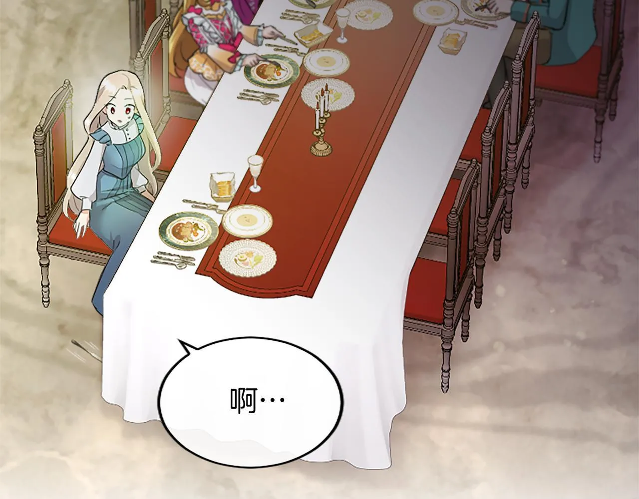 第1话 继母嫁到 第38页