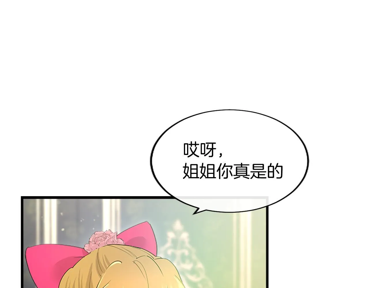 第1话 继母嫁到 第40页