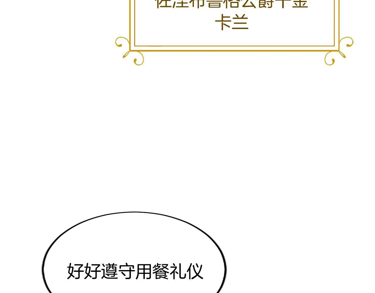 第1话 继母嫁到 第42页