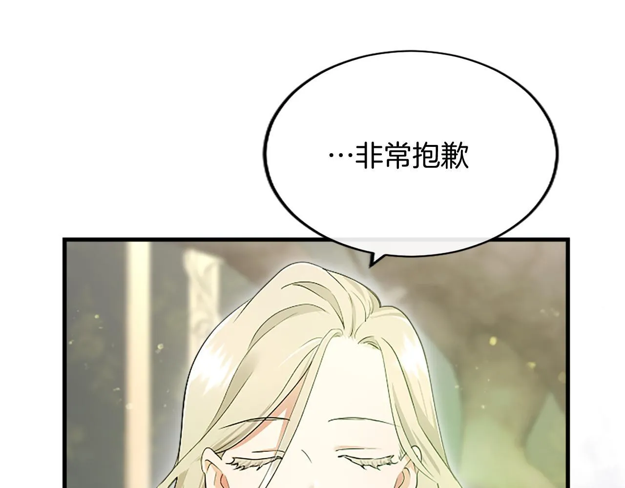 第1话 继母嫁到 第46页